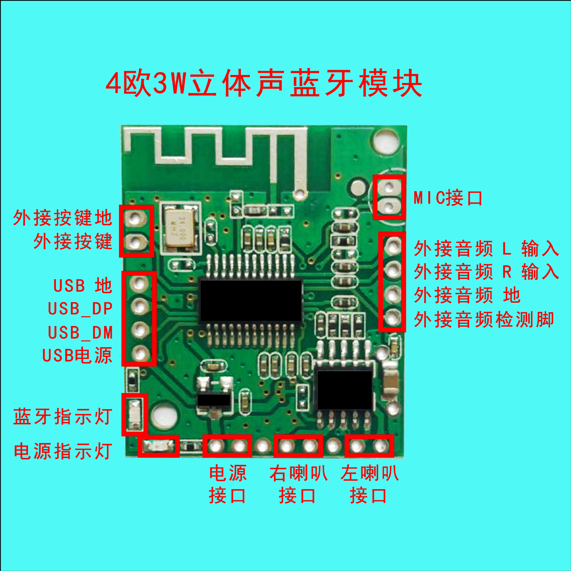 蓝牙模块功放板低功耗5.0DIY接收器音箱响方案设计开发电路板