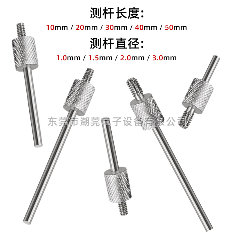 百分表平测头 测针 千分表测头 高度计测针 高度规测针 平面测头