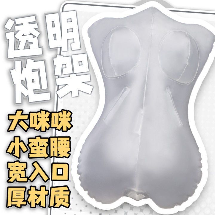 Half-body inflatable doll mug gun rack transparent vacuum pillow famous companion adult sex male masturbator