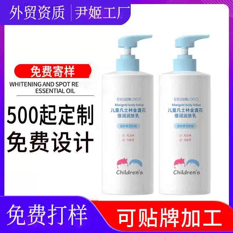 凡士林身体乳定制 烟酰胺滋润持久留香男女身体乳保湿补水代工厂