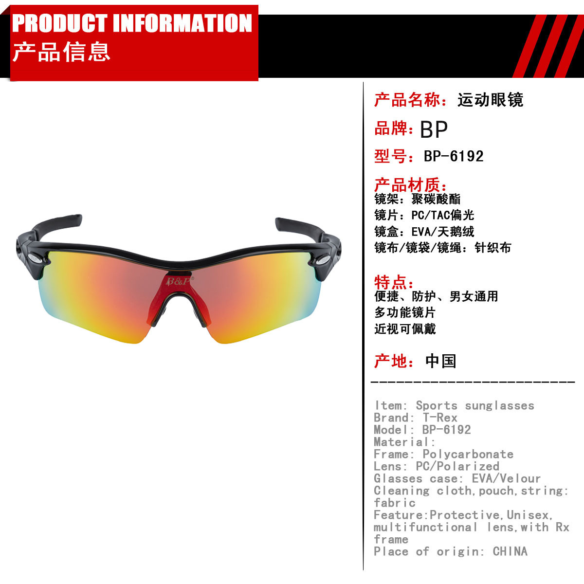 Cycling glasses