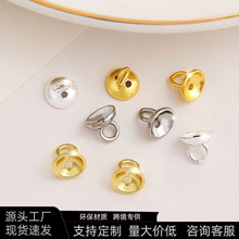 diy饰品配件保色穿线孔吊藏线圈帽托珠托diy手工配件收尾包扣批发