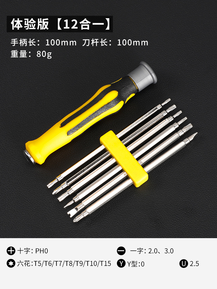 Kit de destornillador de teléfono móvil computadora portátil de precisión profesional pequeña reparación desmontaje herramienta limpieza doméstica multifunción