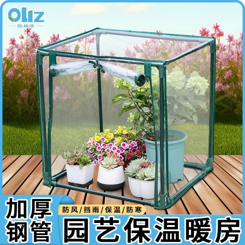 Olinze теплая комната на открытом воздухе сарай для плоти теплая комната для садоводства зимний кронштейн для простой водонепроницаемый прозрачный утолщение