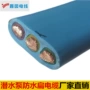 上海防水定制yvcb3扁电缆