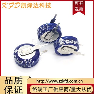 Taiwan CDA 5.5V0.33F Super farad capacitor 334v vertical double layer capacitor can replace Kamei Panasonic