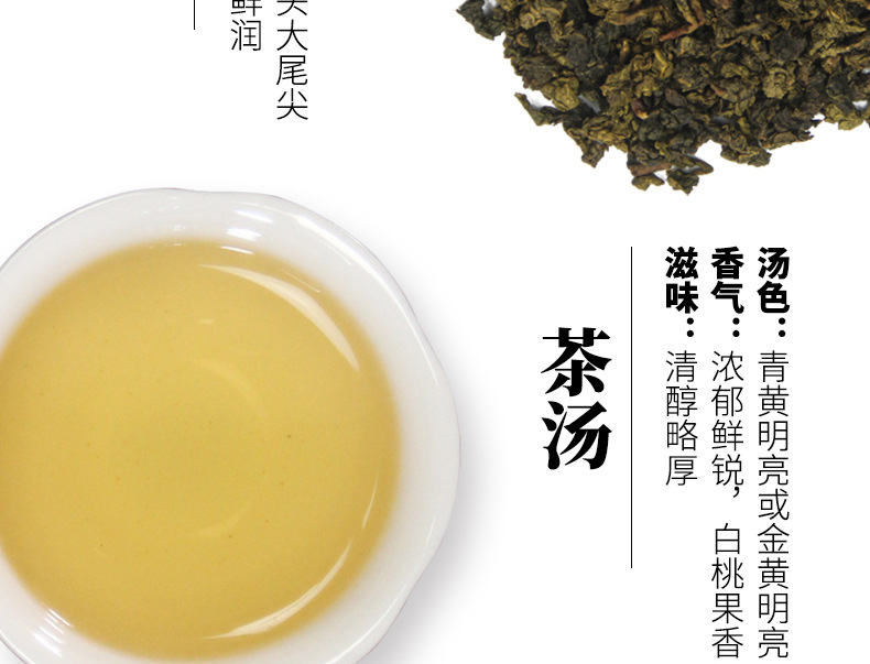 桃香乌龙_08.jpg