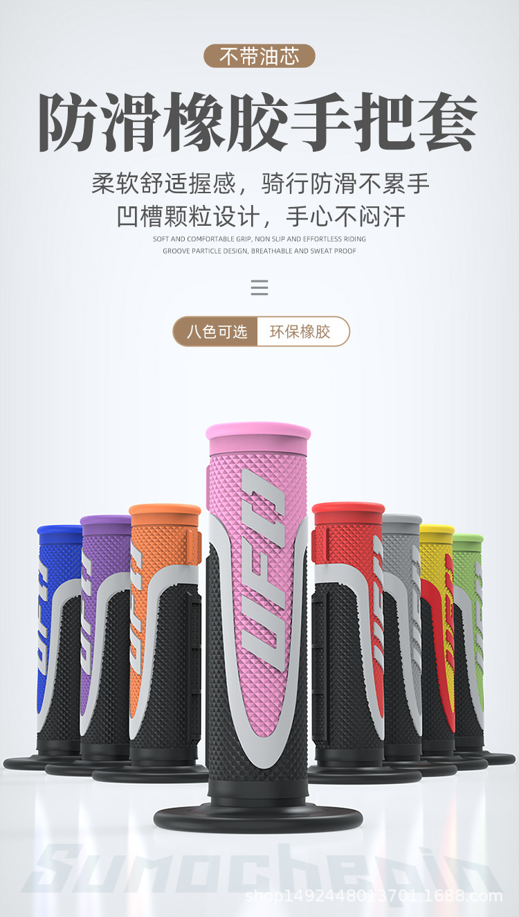 Scooter Motorcycle Modified Handlebar Rubber Ufo Three-Color Handlebar Cover Off-Road Vehicle Motorcycle Rubber Anti-Slip Handlebar Cover