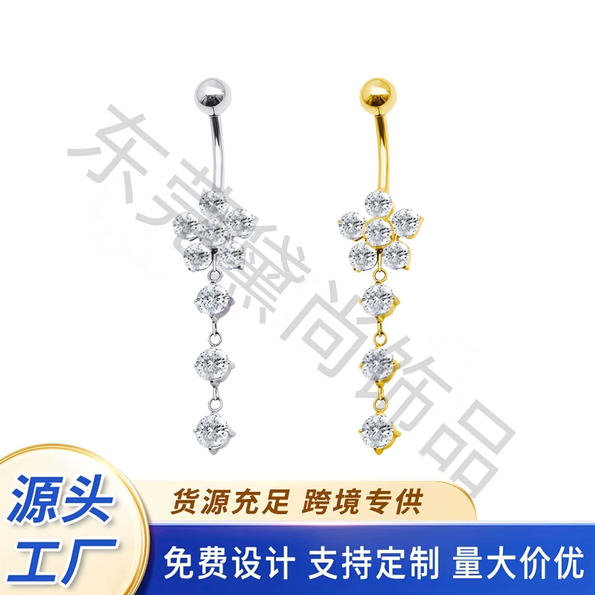 亚马逊跨境热销G23钛合金梅花肚脐环穿刺饰品钛合金镶锆石肚脐钉|ms