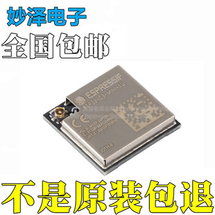 Original ESP32-C3-MINI-1U-H4 2.4GHz WiFi Bluetooth BLE5.0 Wireless Module Module