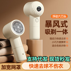 毛玉の剪定器を充電して毛を剃ります。