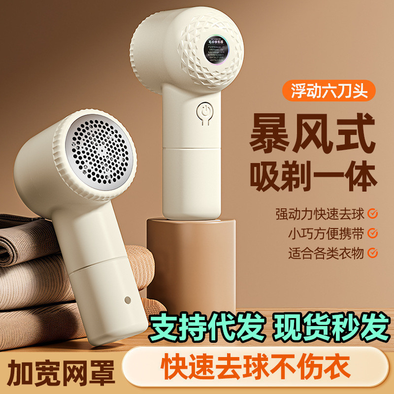 毛玉の剪定器を充電して毛を剃ります。|undefined