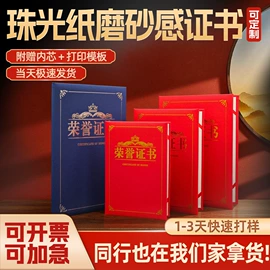 奖状、证书;办公展示架