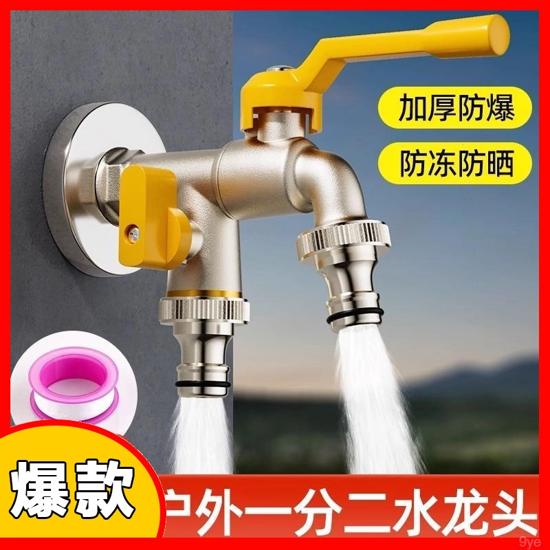 高品质全铜庭院花园浇花4分双大流量户外水龙头防冻出专用水龙头|undefined