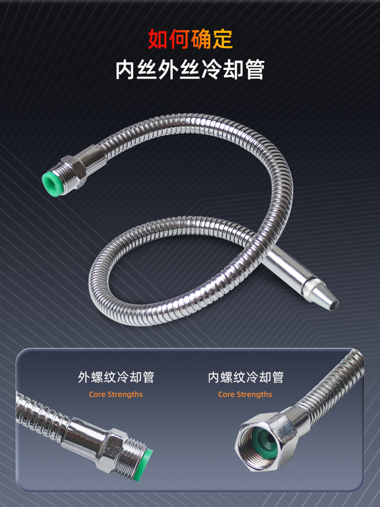 ✅车床金属冷却水管万向喷水铁管可调节机床喷油液管G螺纹2分3分4