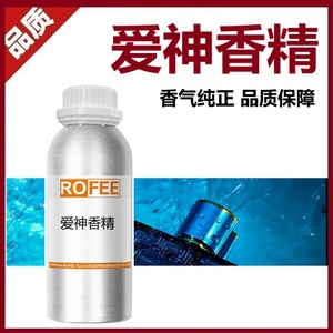 R0FEE范思爱神香精香薰香氛diy原液天然植物萃取原香料日化香精