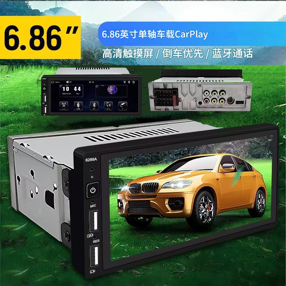 6.86inch Car Single-Cylinder Mp5 All-In-One Bluetooth Reversing Rear-View Car Player Wired Carplay