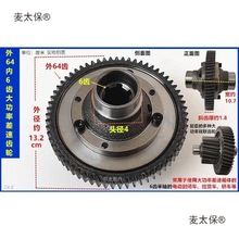 电动三轮车差速器总成齿轮包 牙箱行星变速箱齿轮电机牙包麦太保