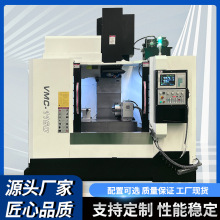喜源VMC1160加工中心立式四轴数控机床电脑锣数控加工中心