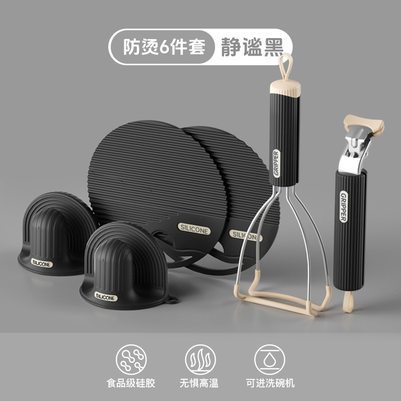 台所の神器は熱を防ぎます。チャック器を取ります。|undefined