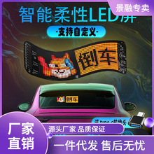 小马跳跳智能车贴汽车后窗led表情屏灯后挡风车载led显示屏其他祥