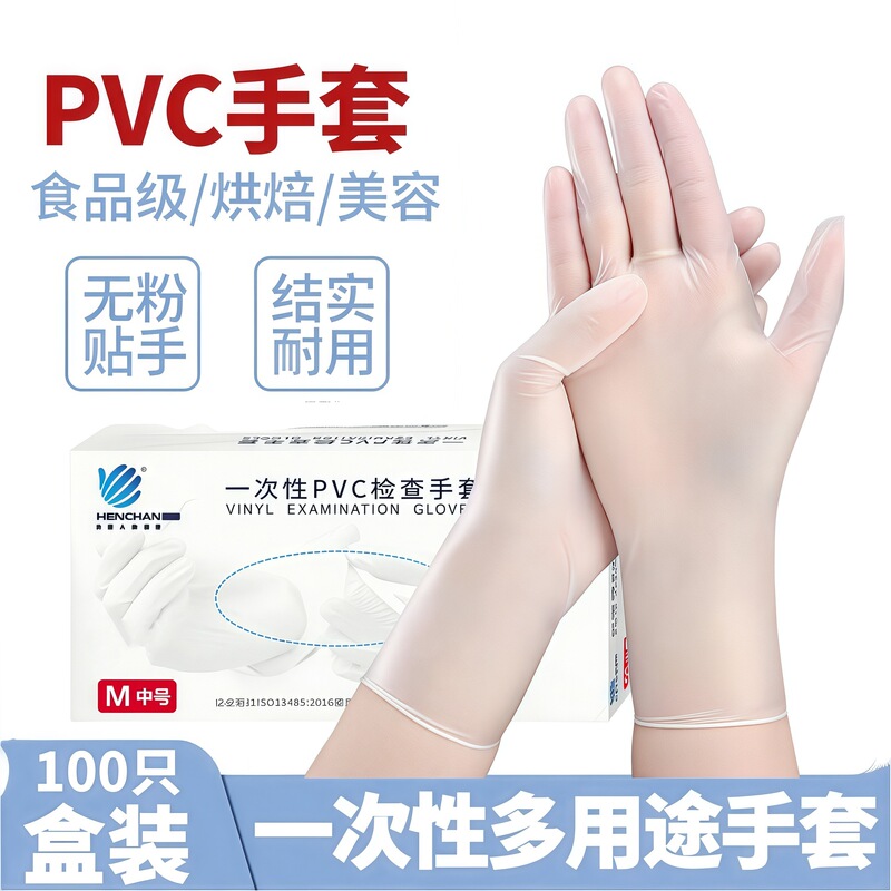 Wholesale Hengchang Disposable Pvc Gloves, Food Grade, Durable, Thickened, for Catering, Baking, Dishwashing, Dental, and Beauty Wholesale Hengchang Disposable Pvc Gloves, Food Grade, Durable, Thickened, for Catering, Baking, Dishwashing, Dental, and Beauty