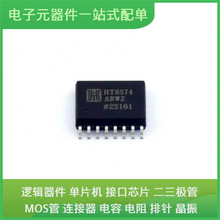 HT8574ARWZ WSOP-16 FNB35060T TLC2272CDR 24LC512T-I/SM ADXRS6