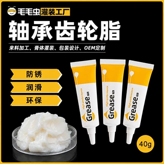 40G小包装润滑脂轴承齿轮黄油润滑脂齿轮防锈毛毛虫黄油