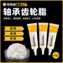 小包装防锈毛毛虫轴承润滑脂