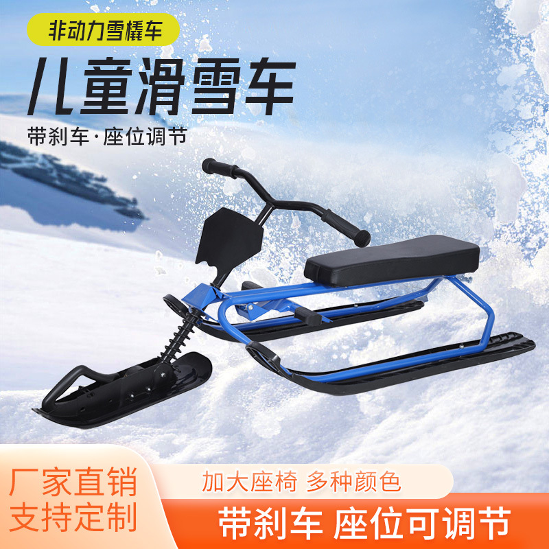 工厂无动力带刹车滑雪车滑力宝成人儿童雪橇滑草滑沙通用户外装备