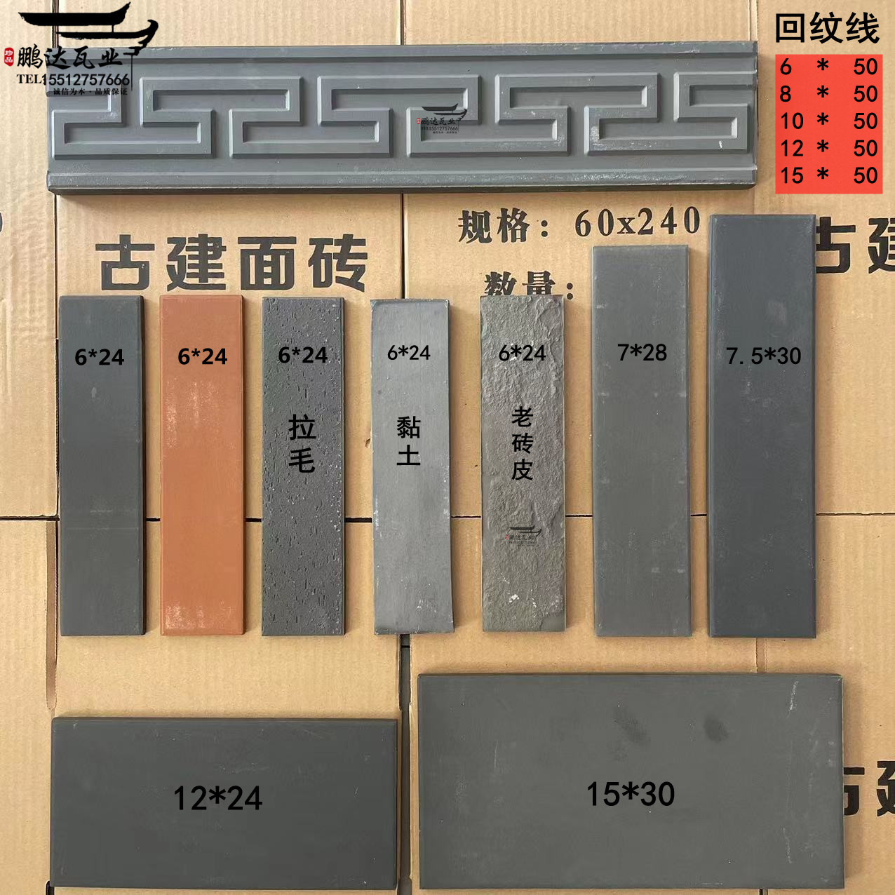 仿古青砖片古建面砖中式外墙青砖片灰色小青砖厂家批发6x24砖片