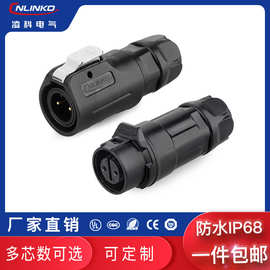 M12焊接式2芯led防水连接器接头 快速对接防水公母接头连接器