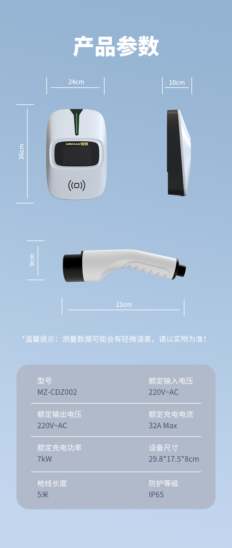 European standard home charging station type 2 EV charger, universal fast charging gun for new energy vehicles, 7KW