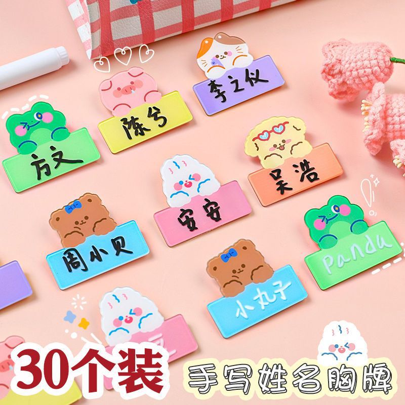 Cartoon handwritten name badge kindergarten class children gift Elementary School school class reward small gift