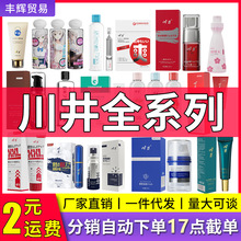 川井系列人体润滑油剂女性高潮液男用延时喷剂成人情趣性用品代发
