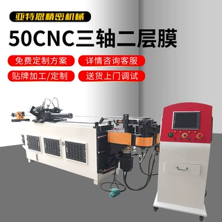 全自动38型63型75型89CNC伺服液压数控弯管机铁管铜铝钢管弯管机