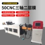 自动数控液压89cnc弯管机