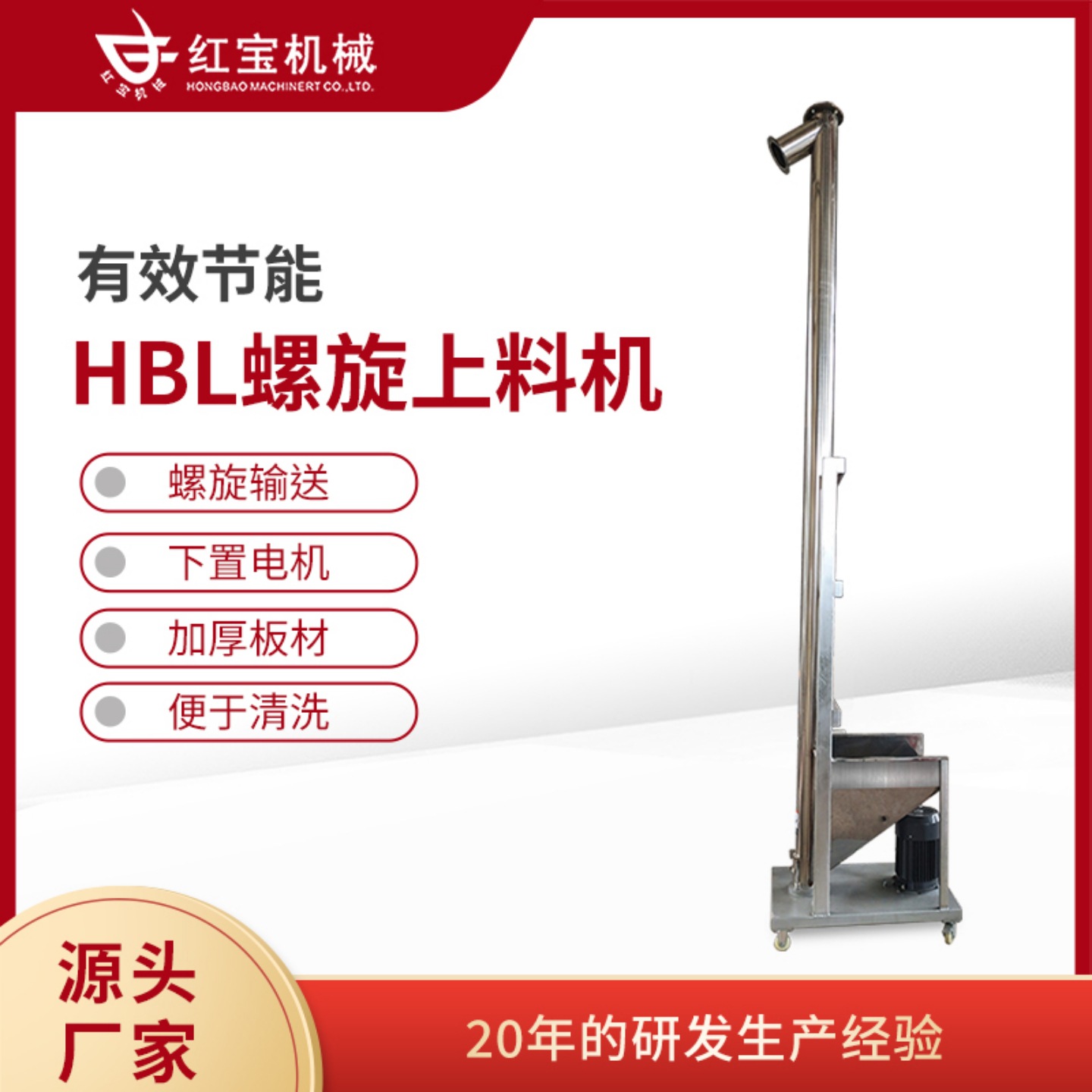 厂家专业生产小型上料机小型螺杆上料机可移动适用化工食品粉末