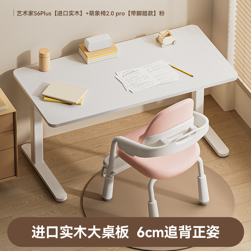 爱果乐儿童学习桌椅家用儿童书桌可升降写字桌学生用实木大白桌|undefined