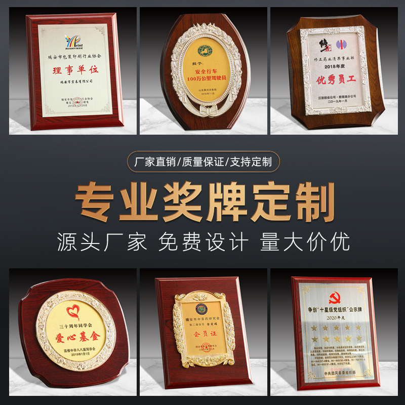 折边铜牌钛金腐蚀不锈钢授权牌荣誉公司牌匾金属UV丝印堆金奖牌