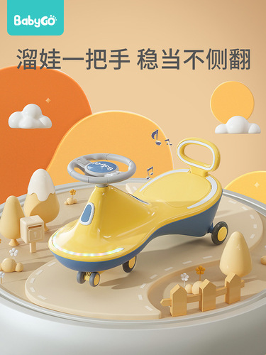 BabyGo Swivel Car for Kids, also suitable for adults, features universal wheels and anti-tip stability for safe rocking.