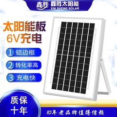 太阳能板单晶板铝边框6w8w10w6v发电板高效供电充电组件含接线盒