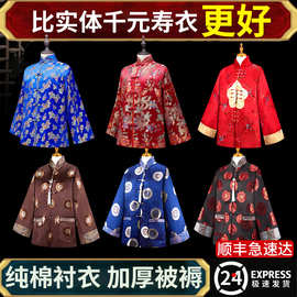 老人寿衣男女士寿终中式全套寿老衣配齐冲喜殡丧老人唐装寿服现代