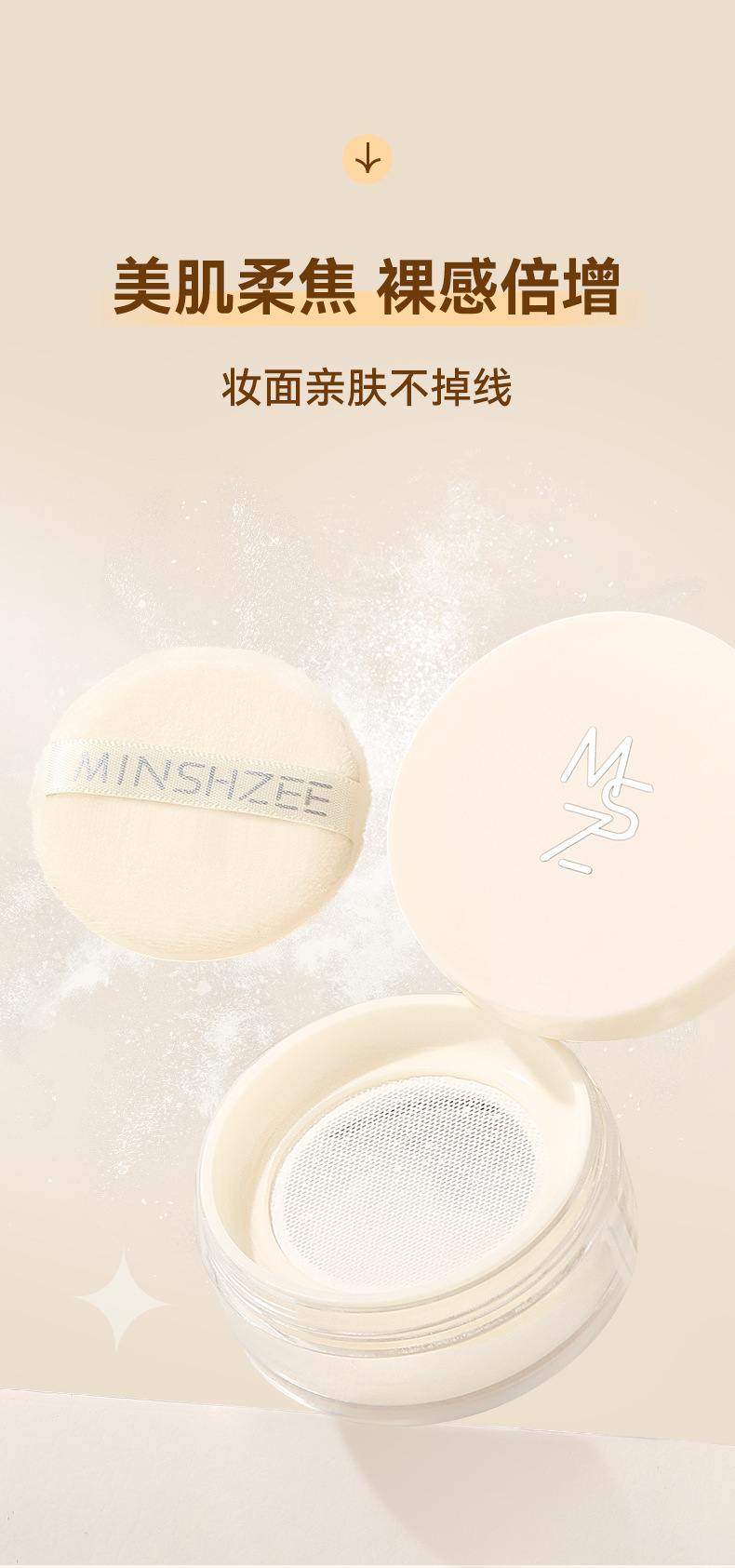 Mingxi Zhi Water Loose Powder, Setting Powder, loose powder is long-lasting and does not smudge. It is waterproof, oil-control, does not stick, and is a fine powder for women to cross borders undefined