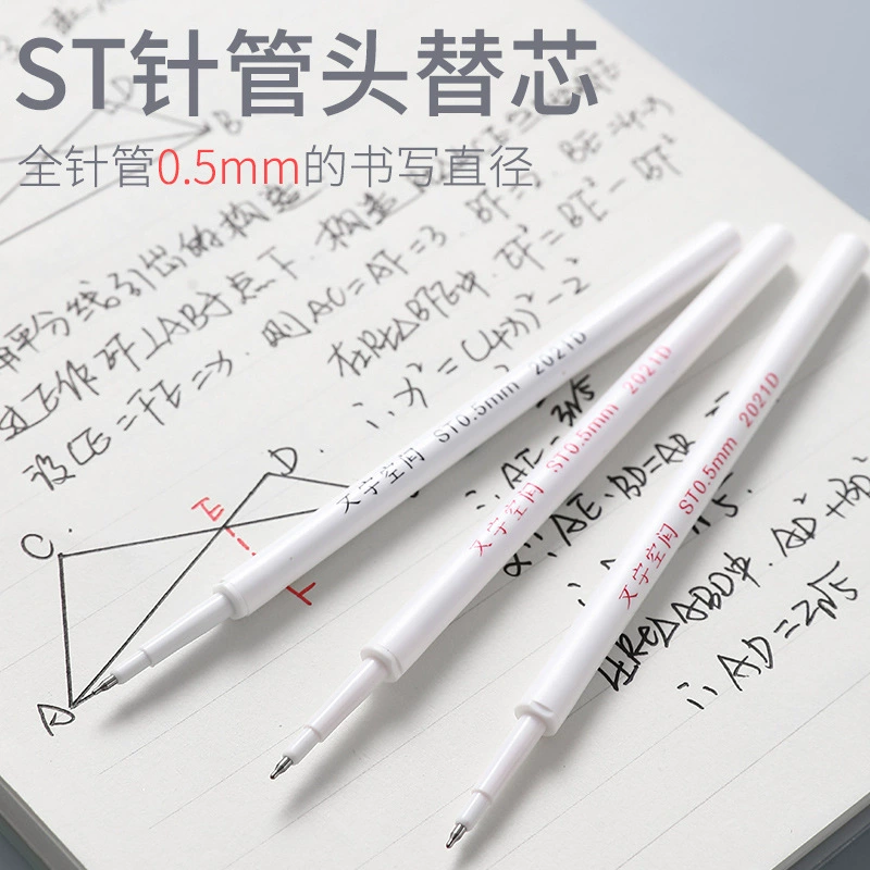 East Mi 012 text space replacement core Press the motion neutrophil white rod ST imported ink carbon black universal pen core