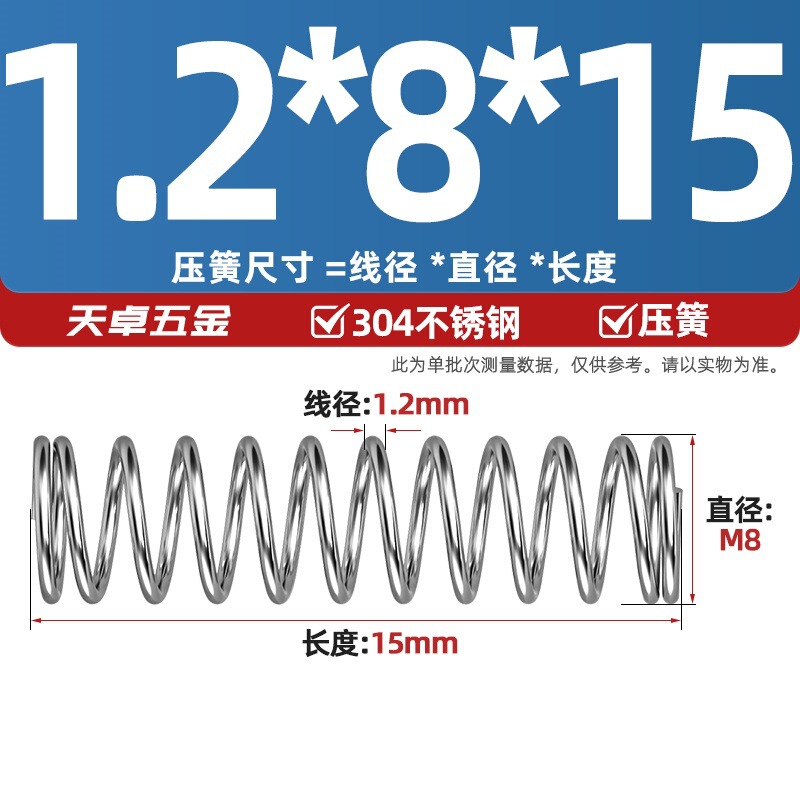 线径1.2 1.4 1.5mm 304不锈钢弹簧 压缩簧压力大小减震回位 Y型簧|undefined