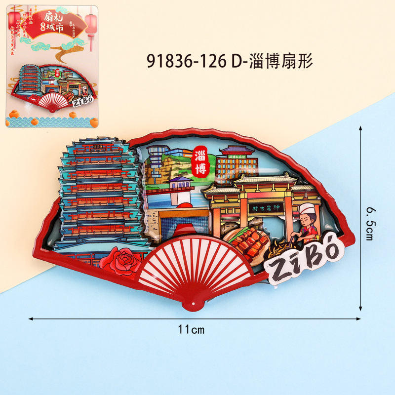淄博冰箱贴三层立体磁吸滴胶木质冰箱贴文创品印象城市纪念品批发|undefined