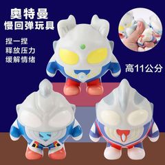 大きいサイズのウルトラマンはつまんで音楽をほじくります。