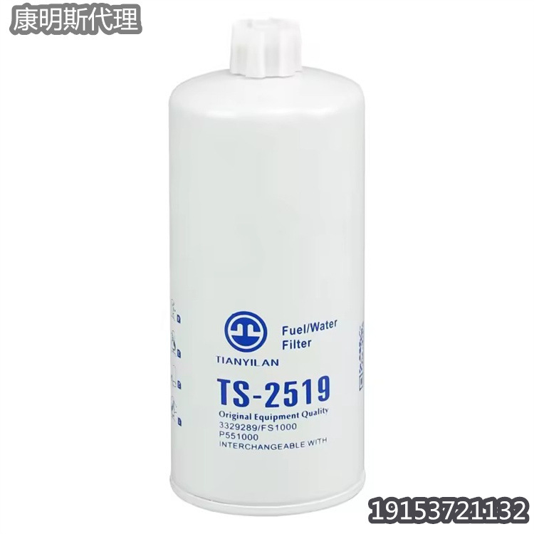 康明斯柴油滤芯发动机配件 燃油水分离器过滤器53C0650