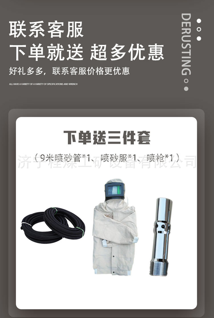 喷砂机详情页2022 (6).jpg